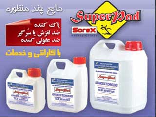 محلول نانوی جدید  